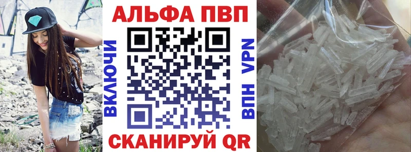 Альфа ПВП кристаллы shop клад Выкса