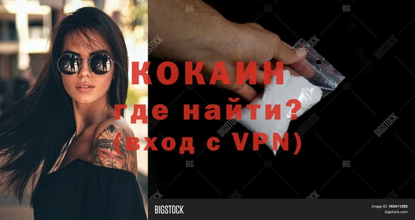 кокаин премиум Балахна