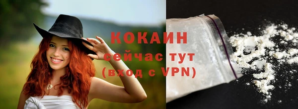 кокаин премиум Балахна
