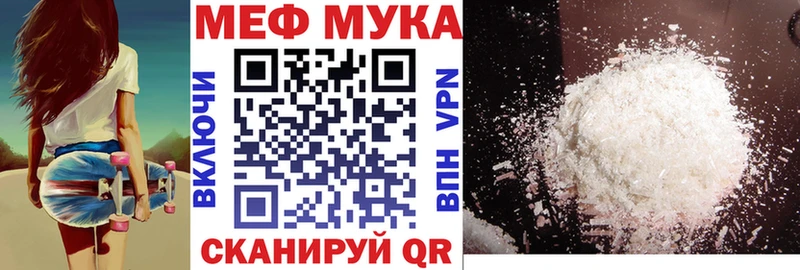 Меф мука  OMG вход  Выкса 