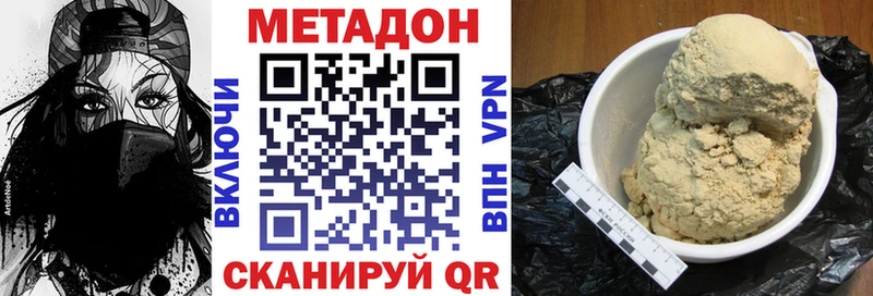 МЕТАДОН белоснежный Выкса